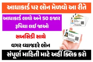 PM Svanidhi Yojana