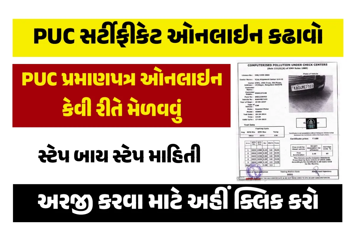 PUC Download Online