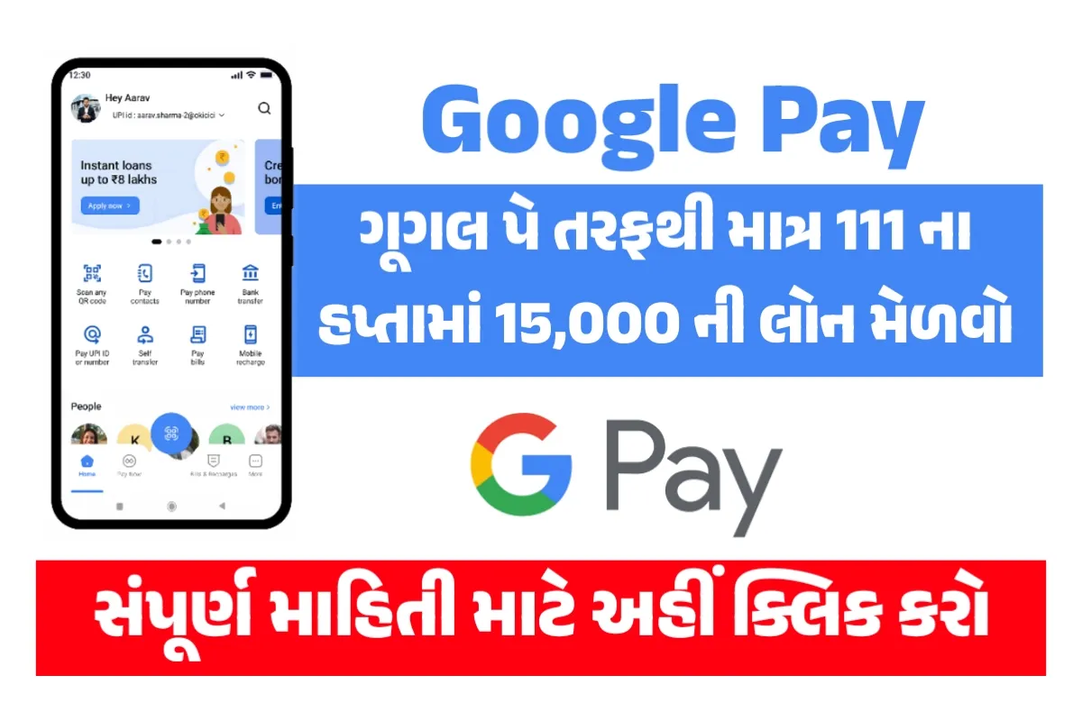 Google Pay Business Loan 2024