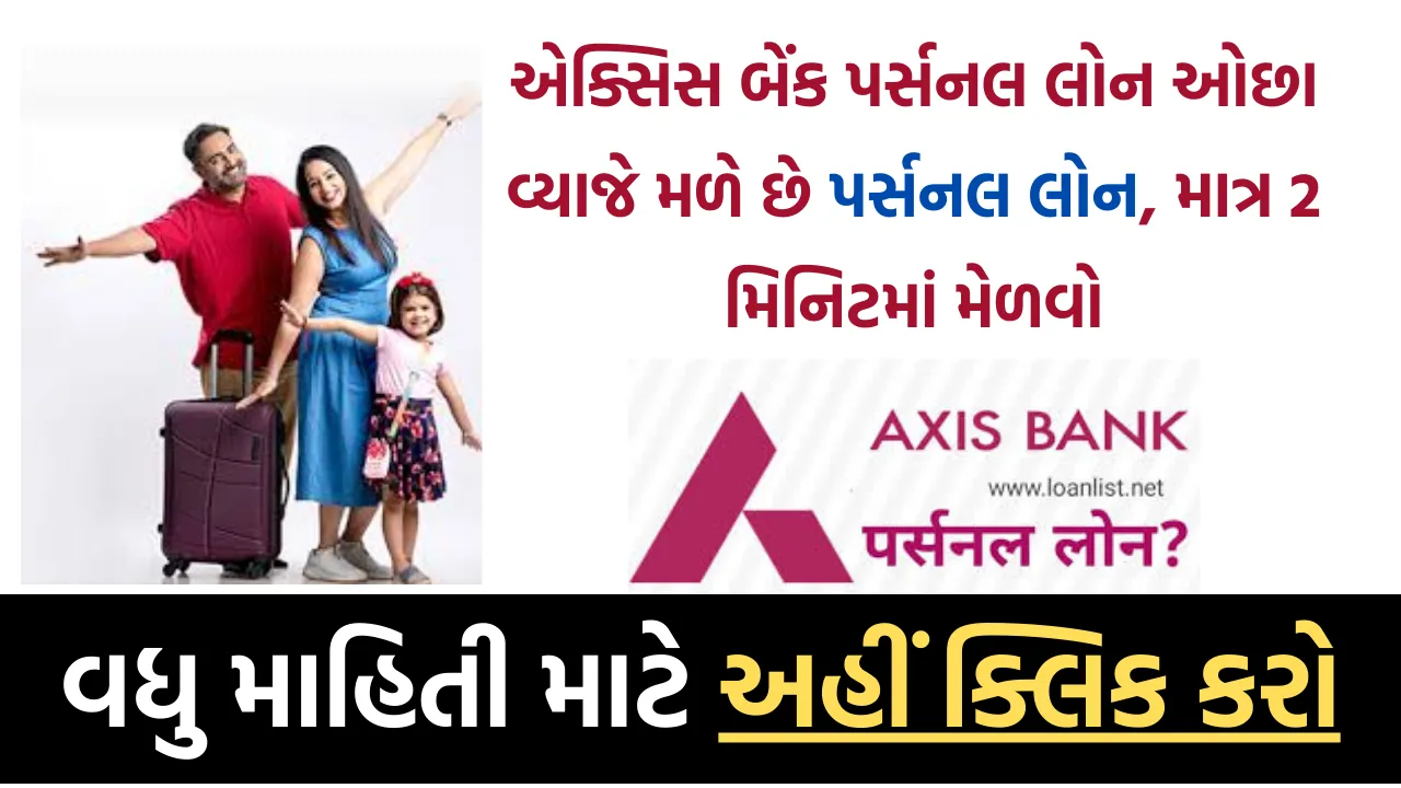 Axis Bank Personal Loan Apply Online